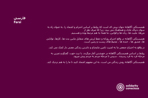 solidarity conscious 04-Farsi-web