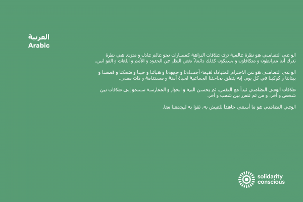 solidarity conscious 19-Arabic-web